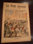 画像1: アンティーク　1898年のニュースペーパーJ (1)
